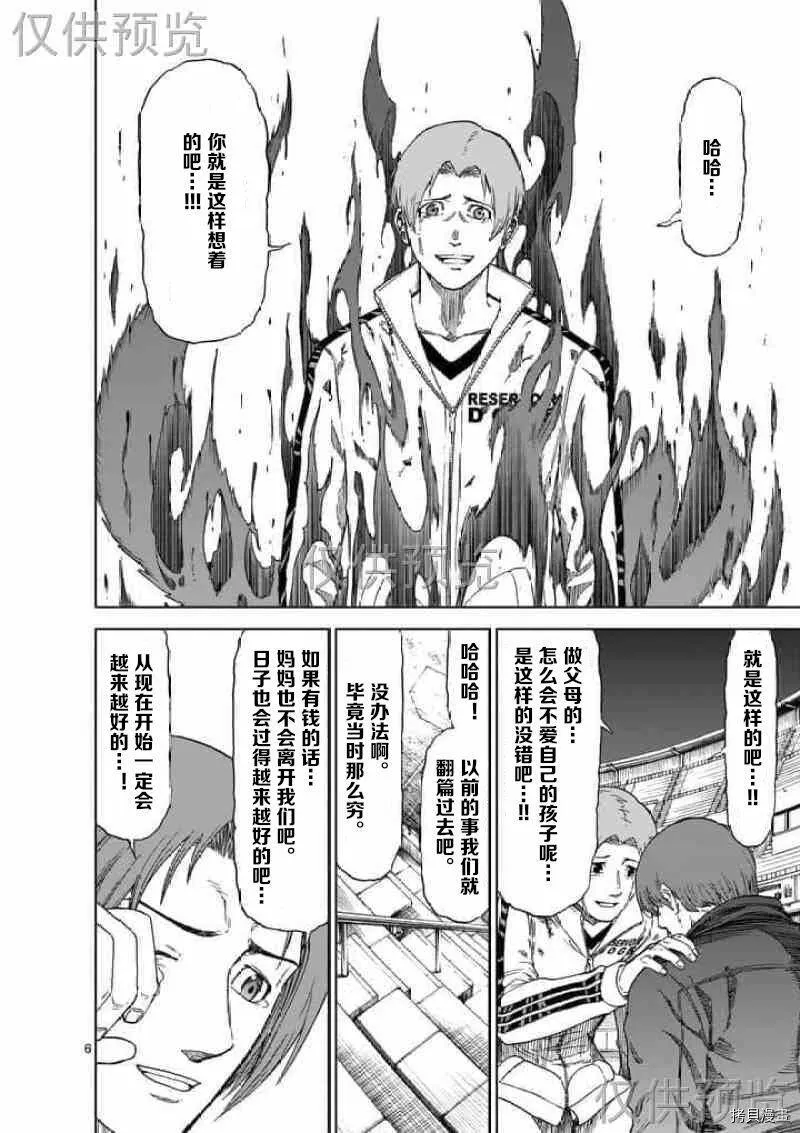 第57话 第6页