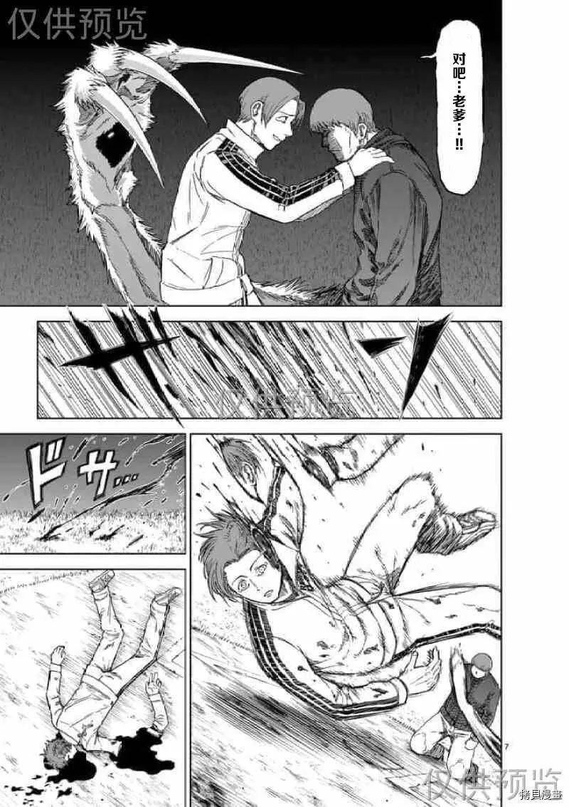 第57话 第7页