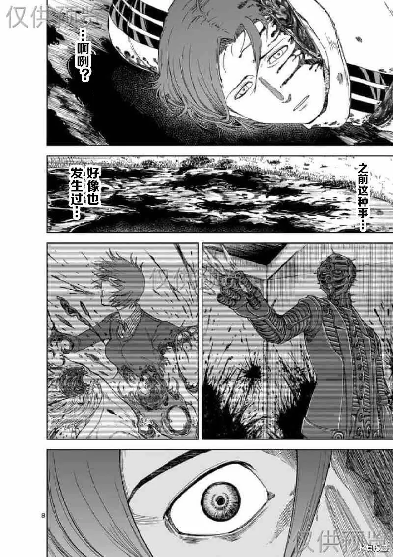 第57话 第8页