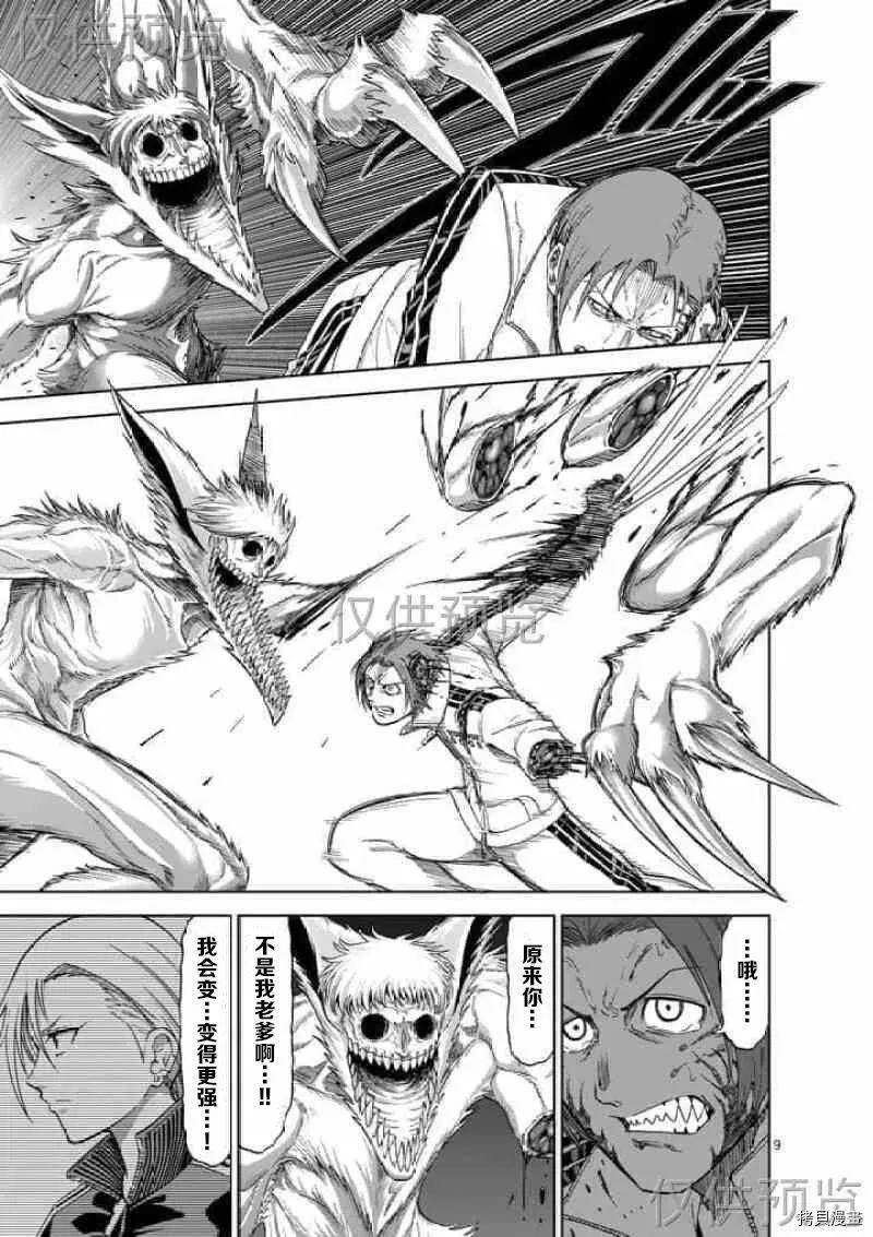 第57话 第9页