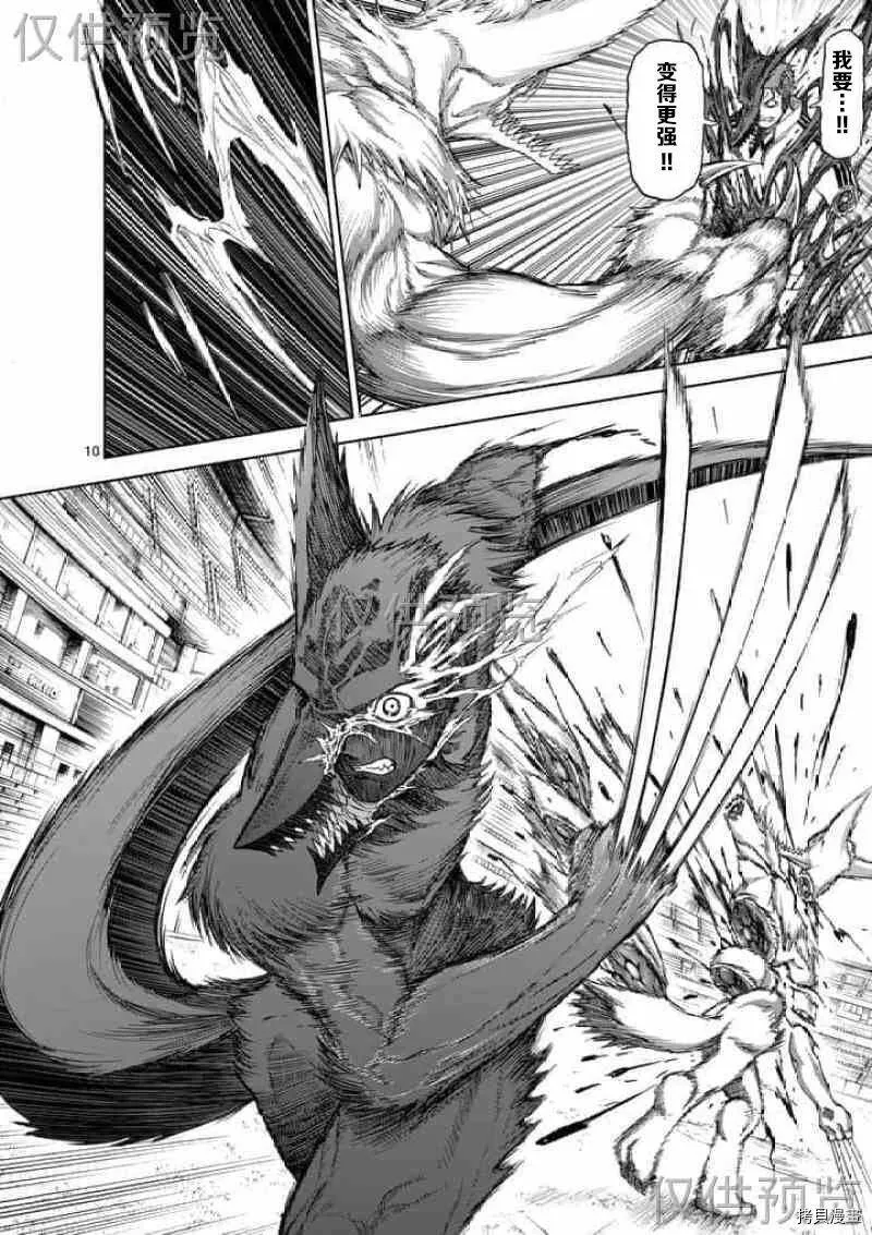 第57话 第10页