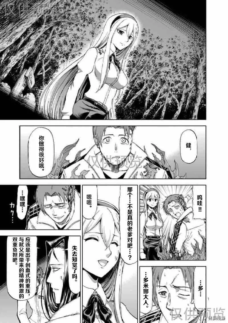 第57话 第11页