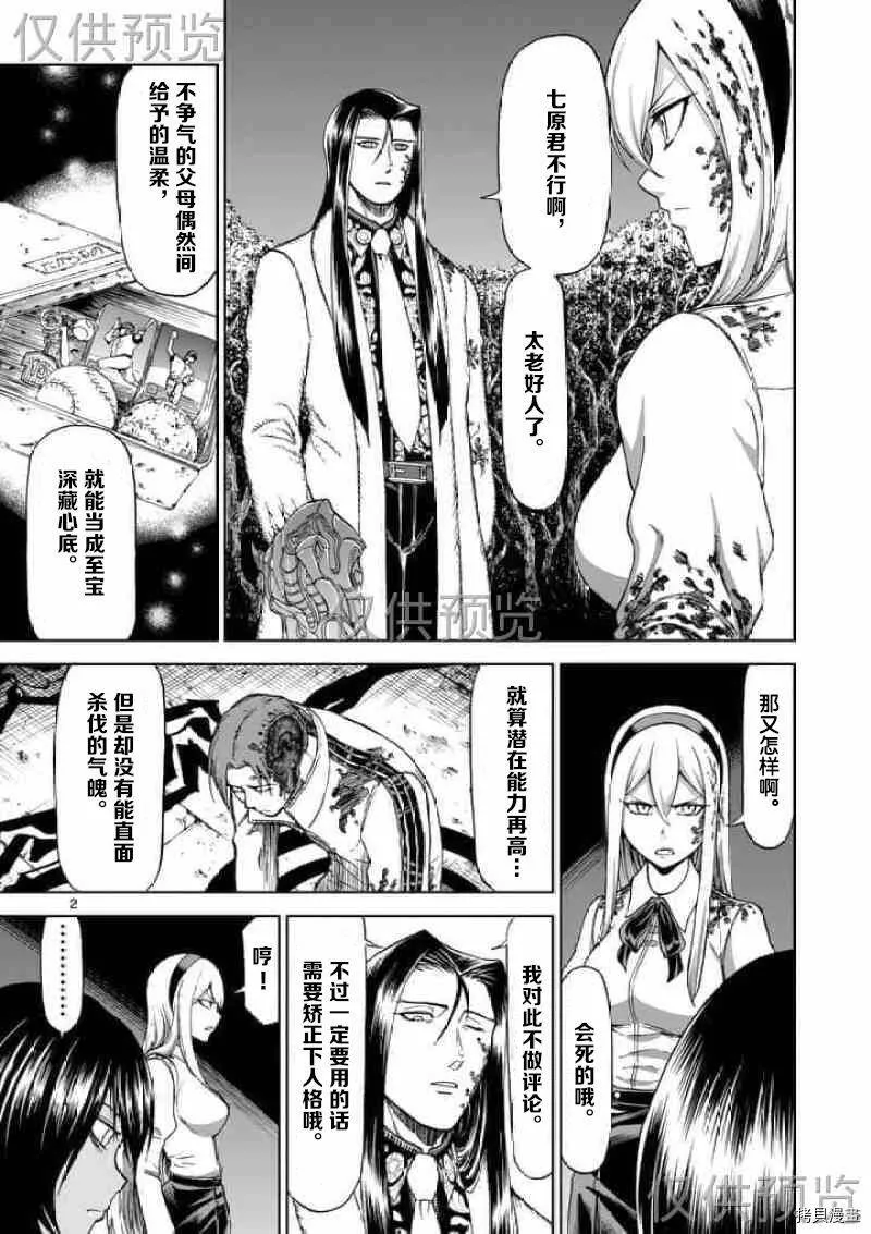 第57话 第12页