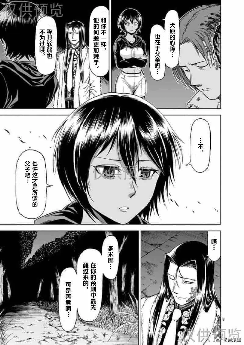 第57话 第13页