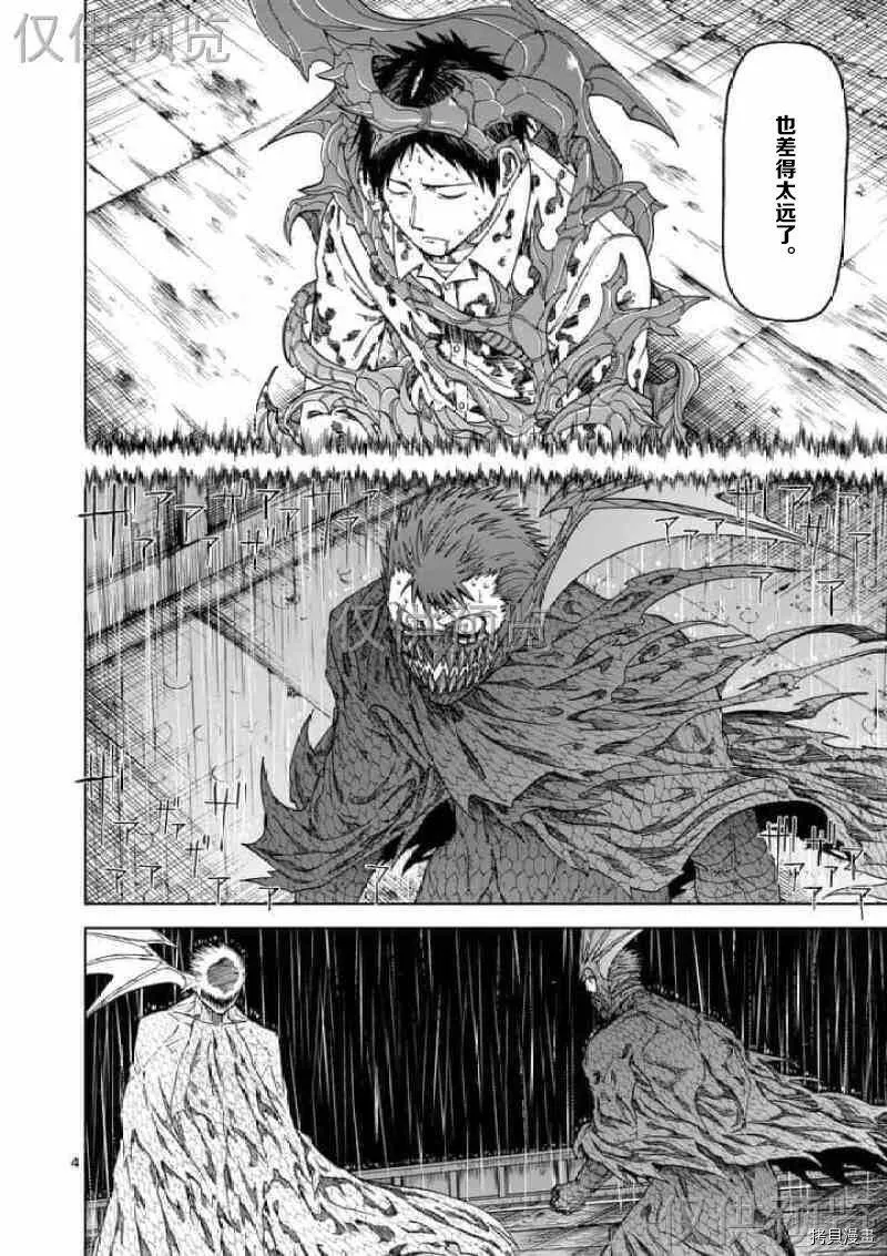 第57话 第14页