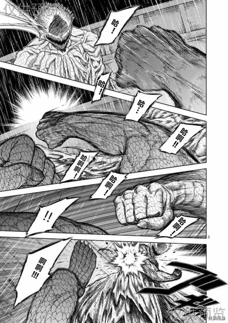 第57话 第15页