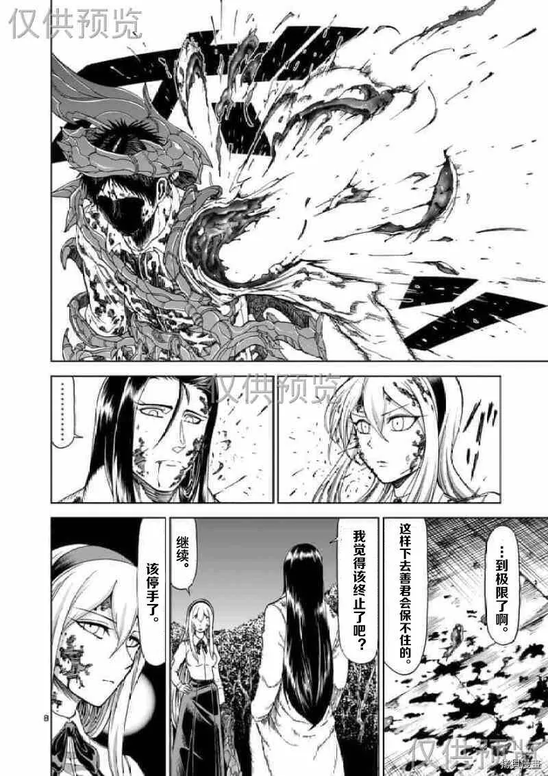 第57话 第18页