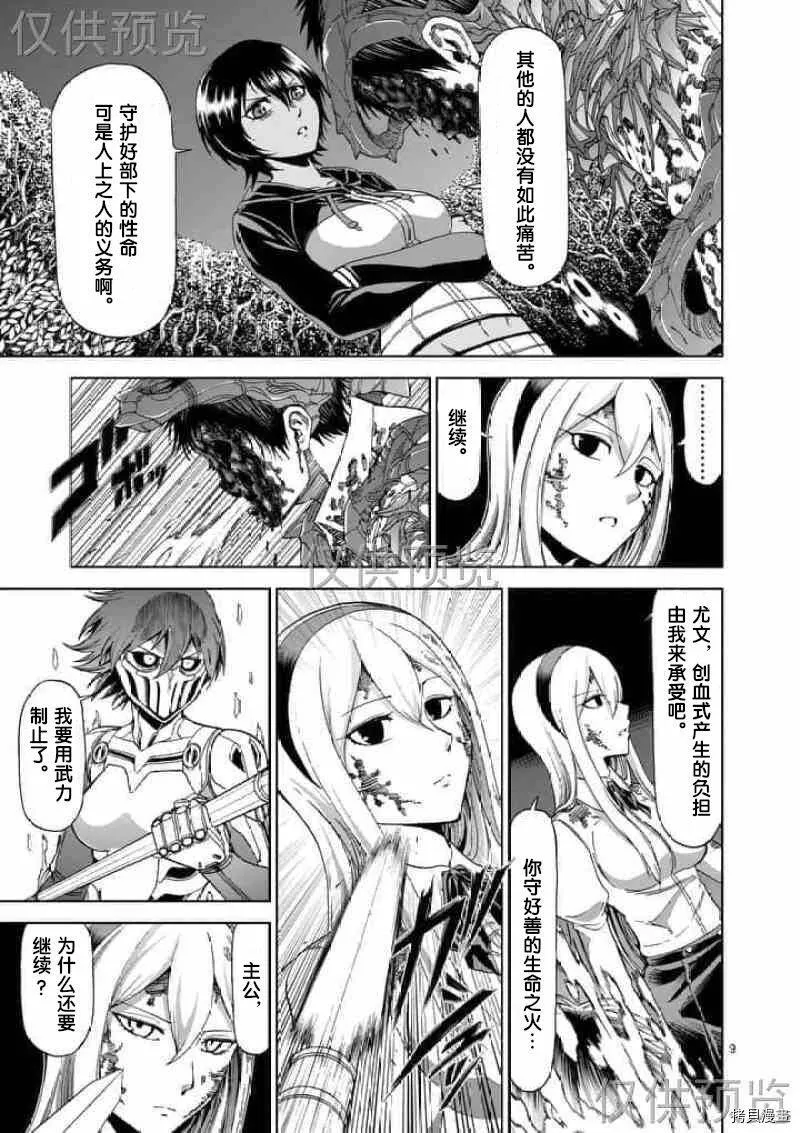 第57话 第19页