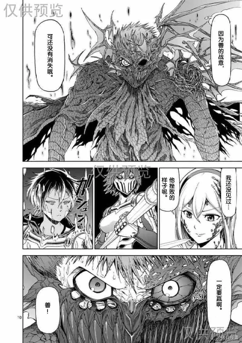 第57话 第20页