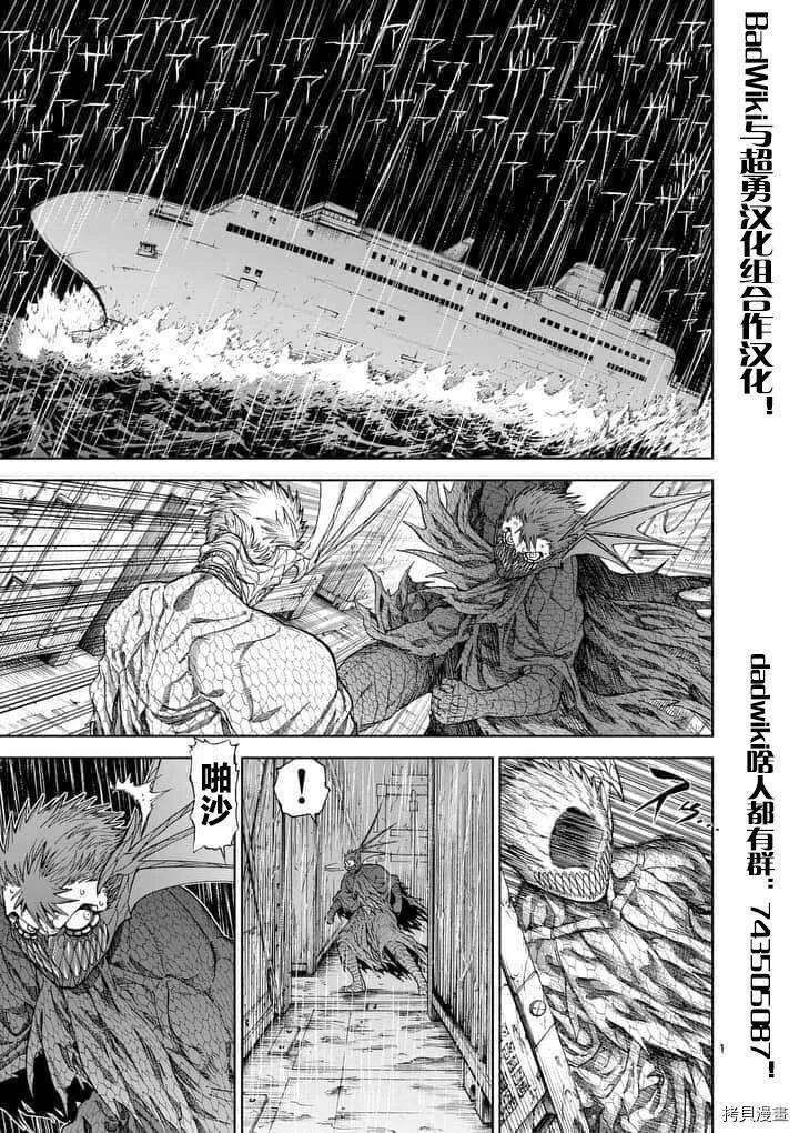 第57话 第21页