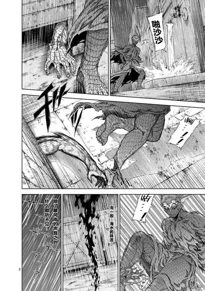 第58话 第2页