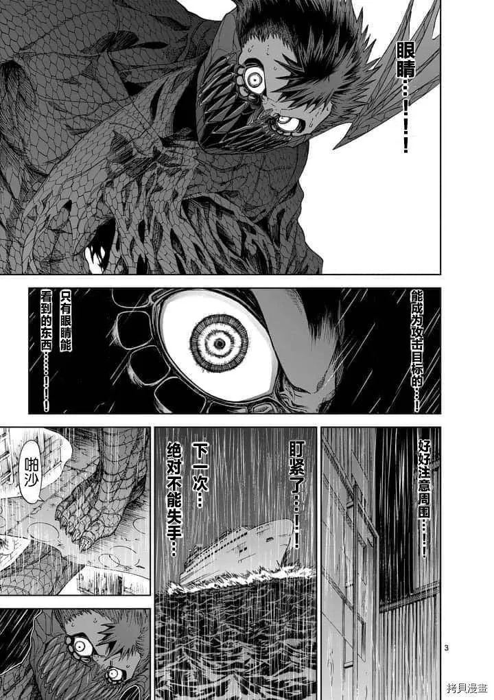 第58话 第3页