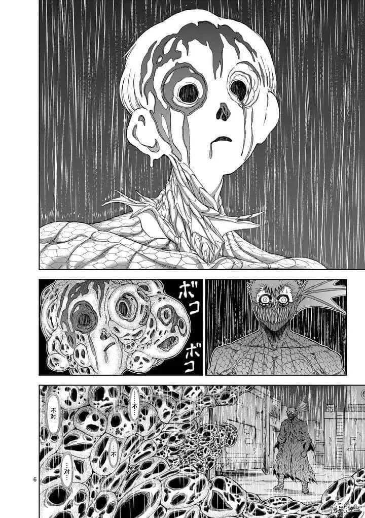 第58话 第6页