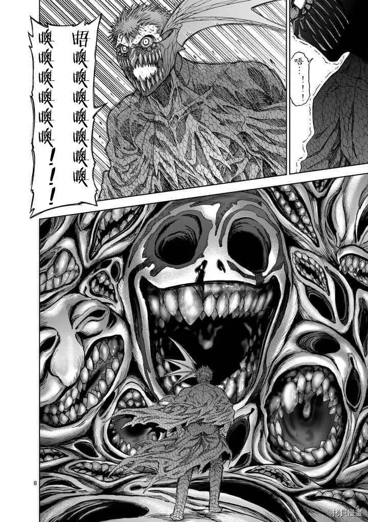 第58话 第8页