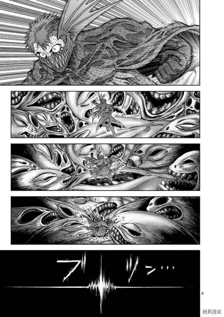 第58话 第9页