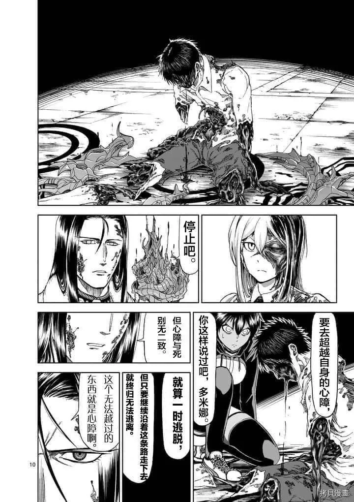 第58话 第10页