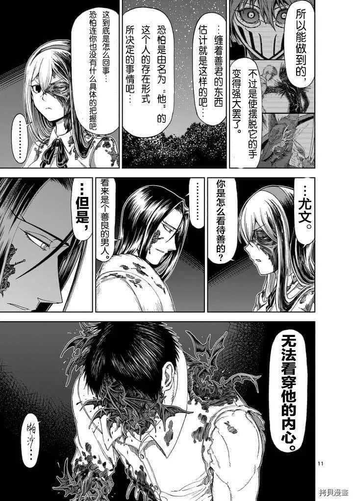 第58话 第11页