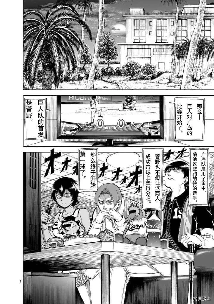第58话 第12页