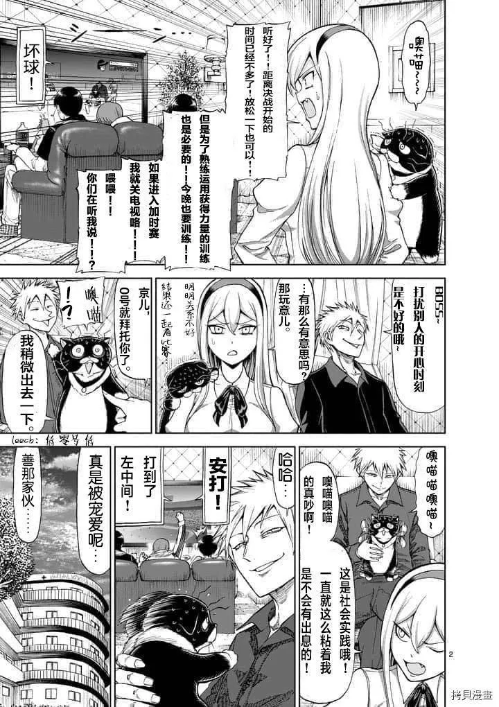 第58话 第13页