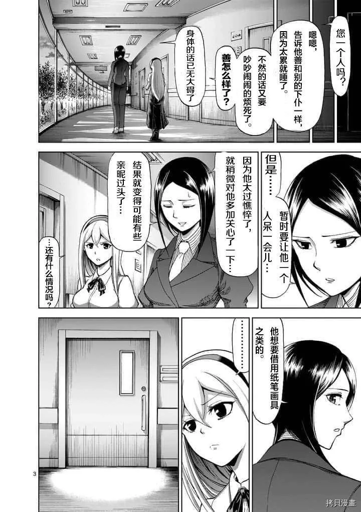 第58话 第14页