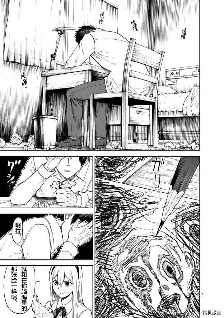 第58话 第15页