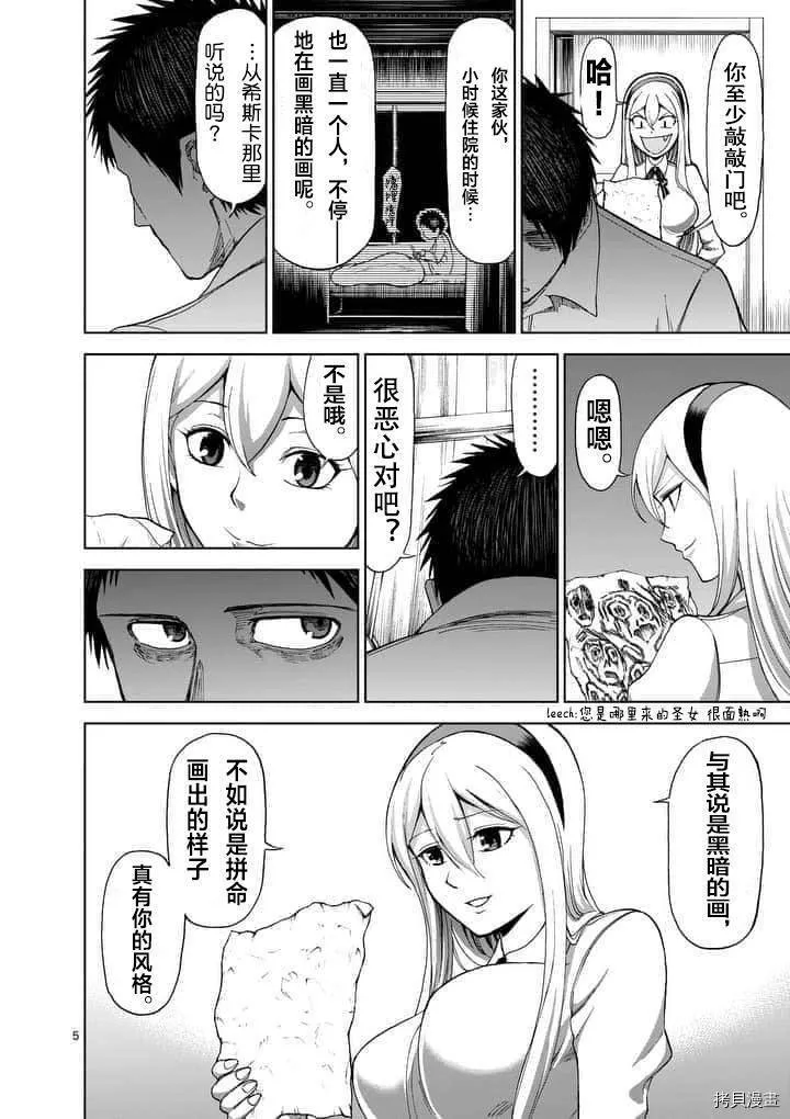 第58话 第16页