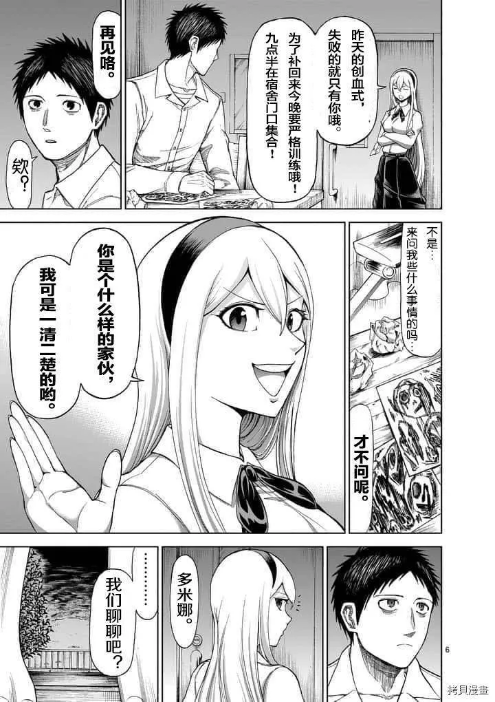 第58话 第17页
