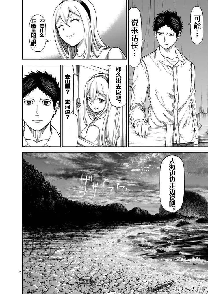 第58话 第18页
