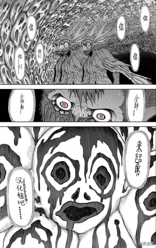 第58话 第19页