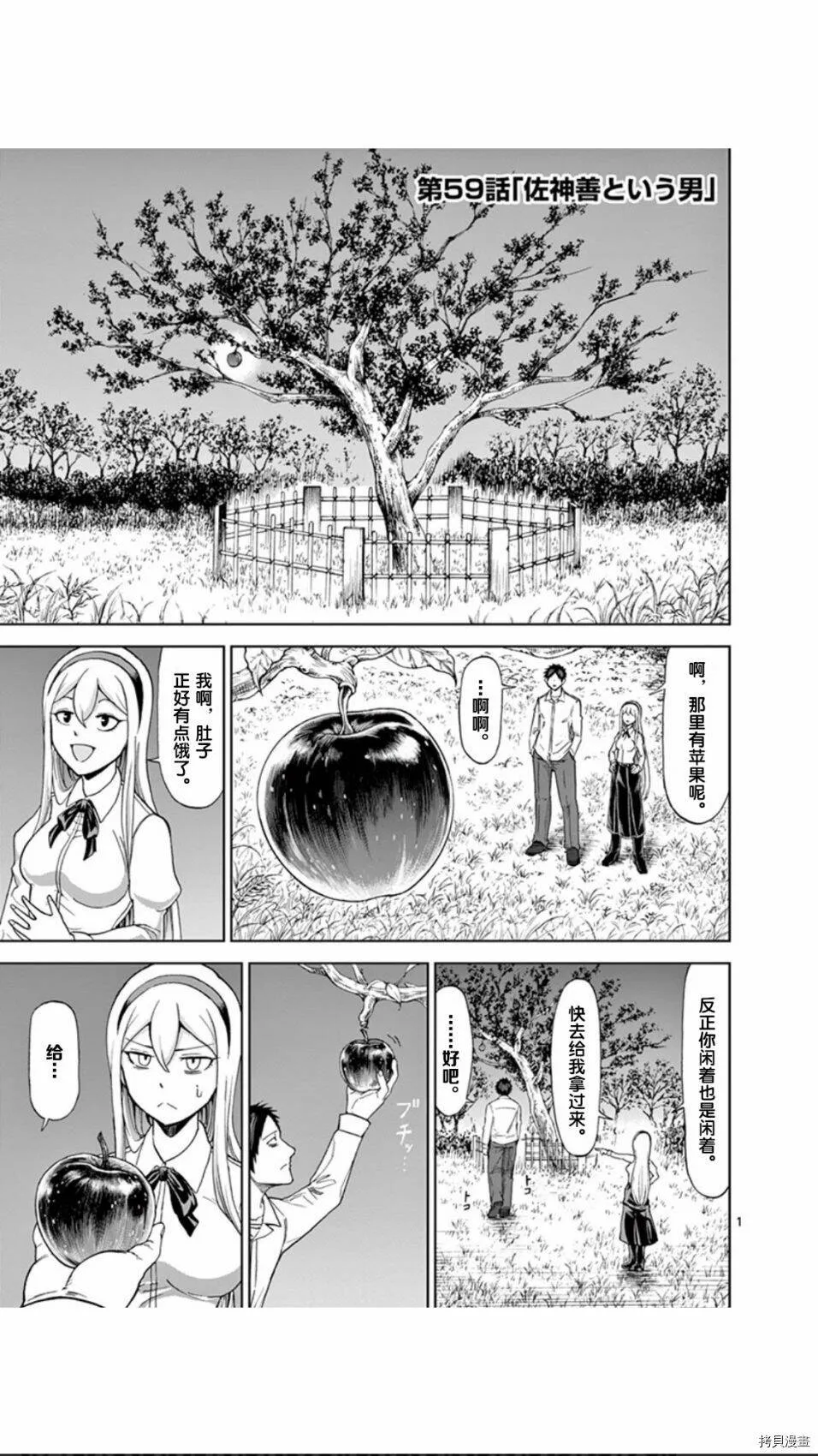 第58话 第20页