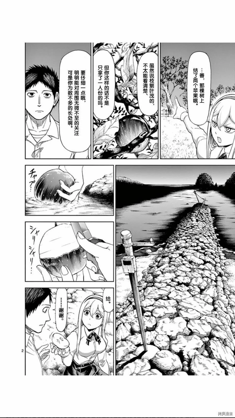 第59话 第2页