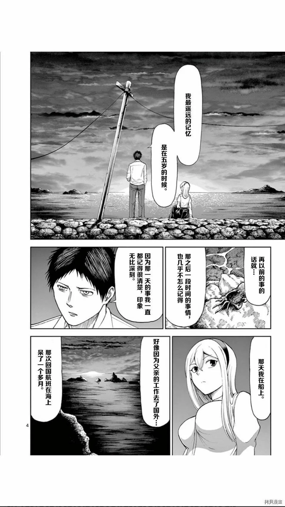 第59话 第4页
