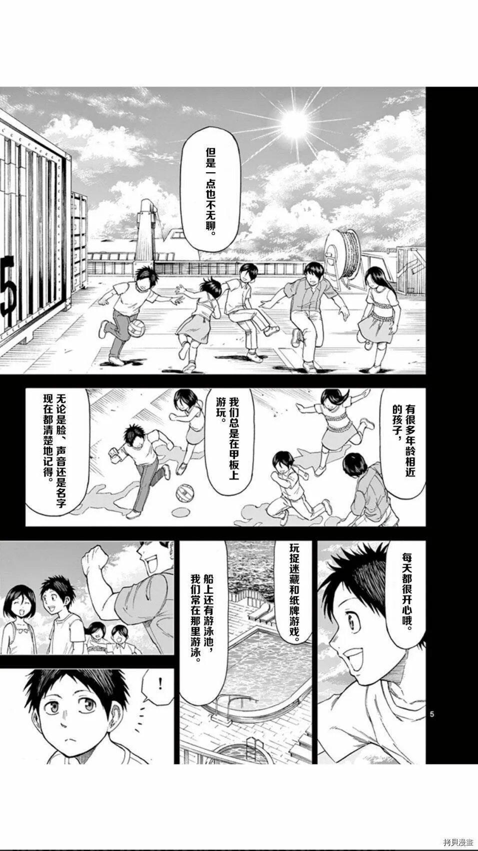 第59话 第5页