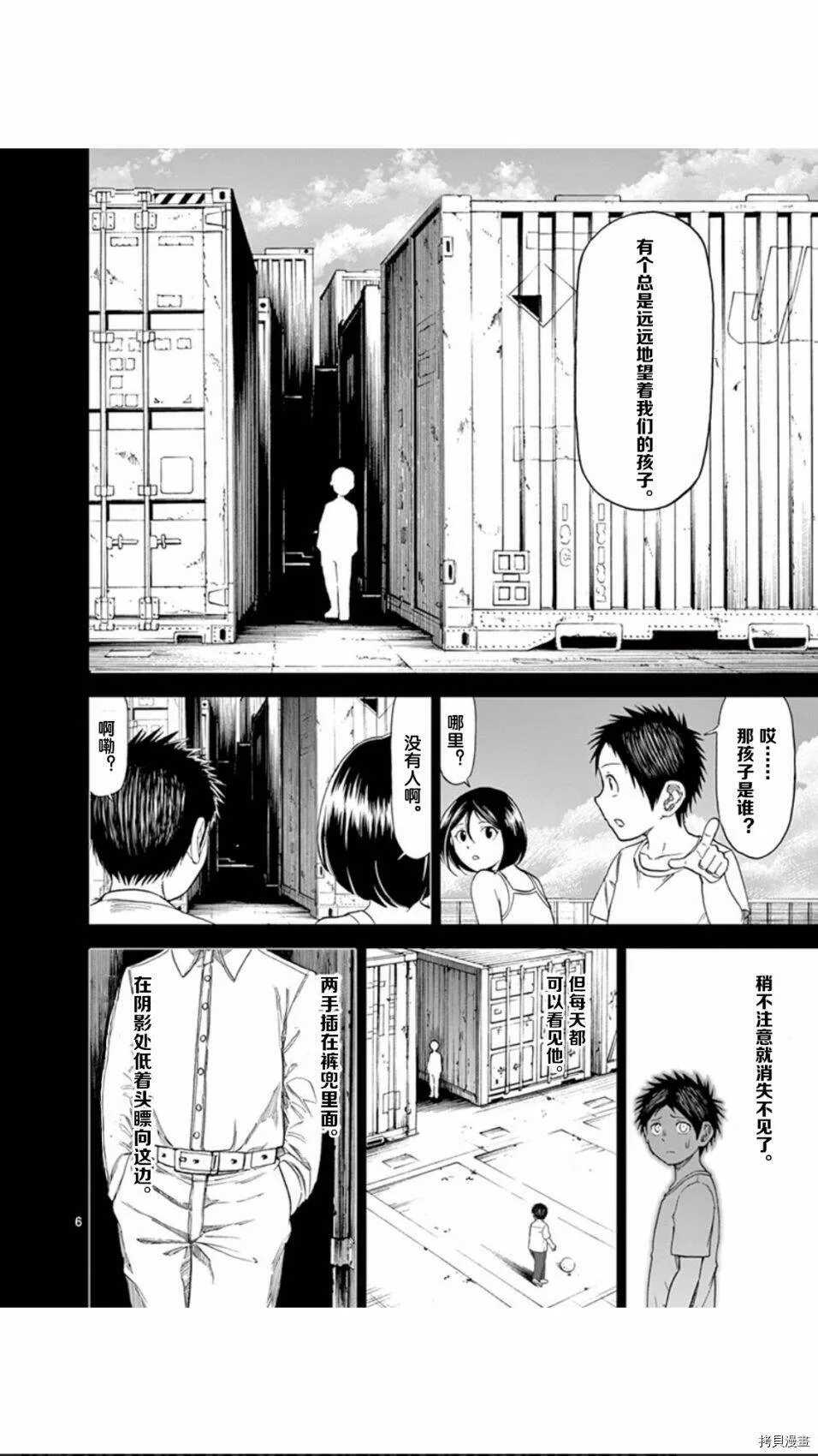 第59话 第6页