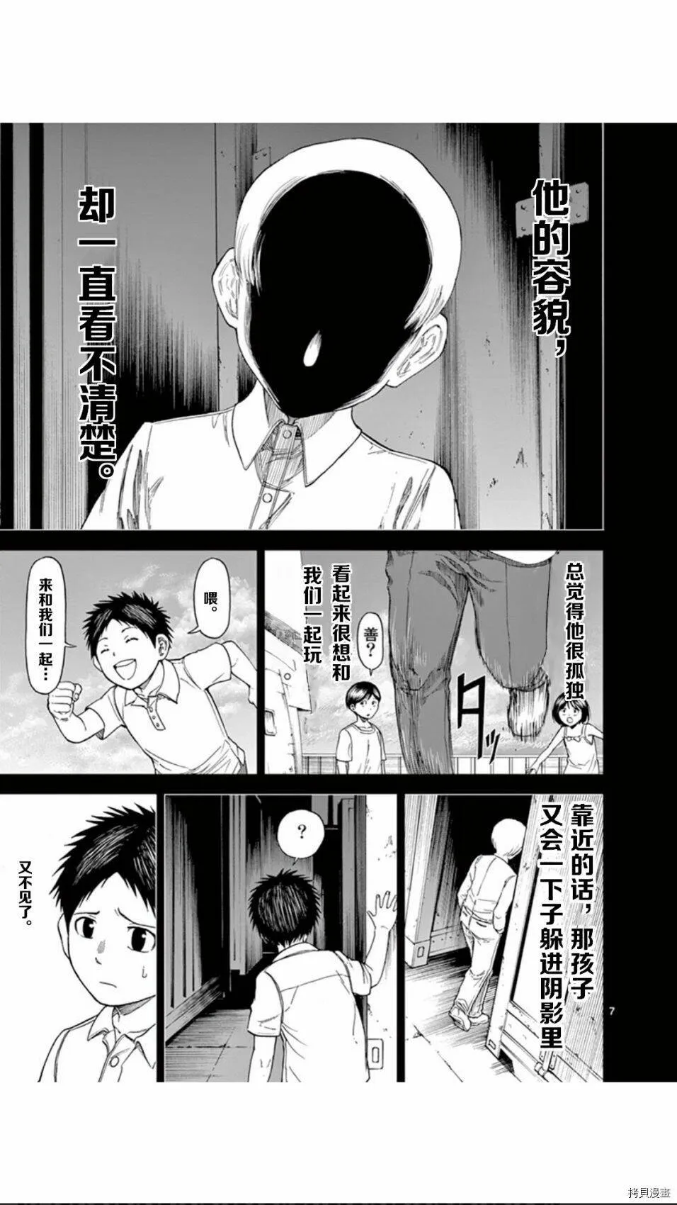 第59话 第7页