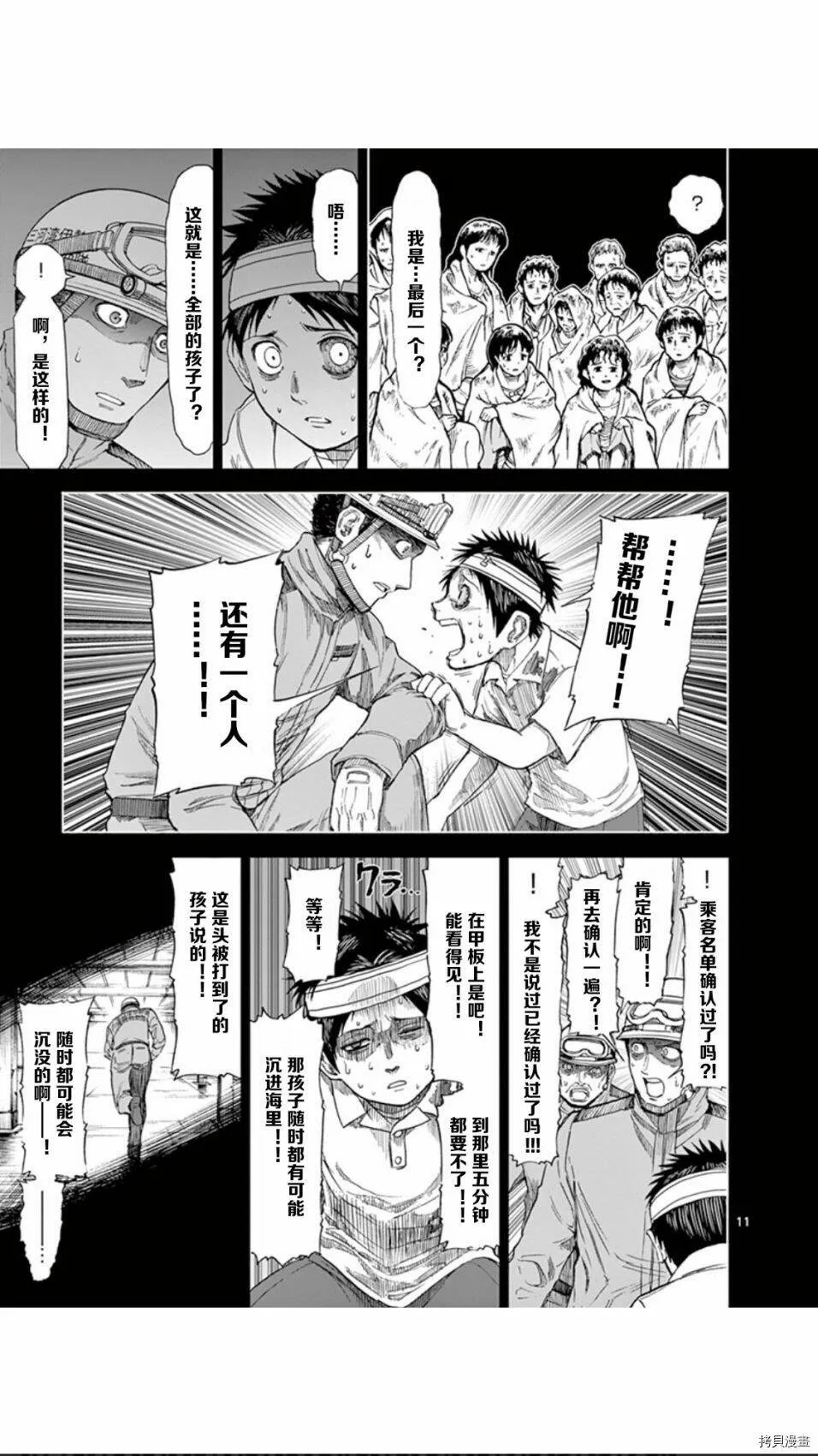 第59话 第11页