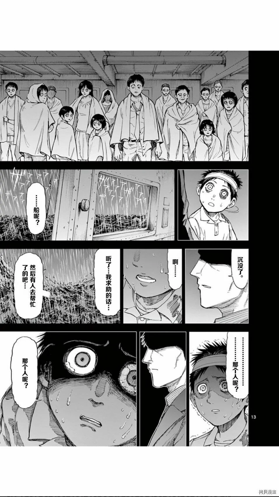 第59话 第13页