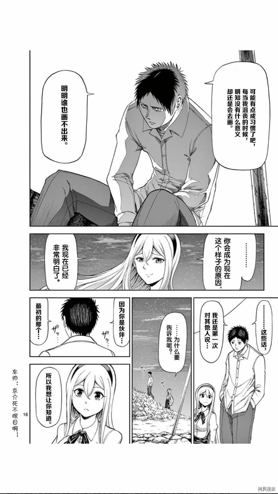 第59话 第16页
