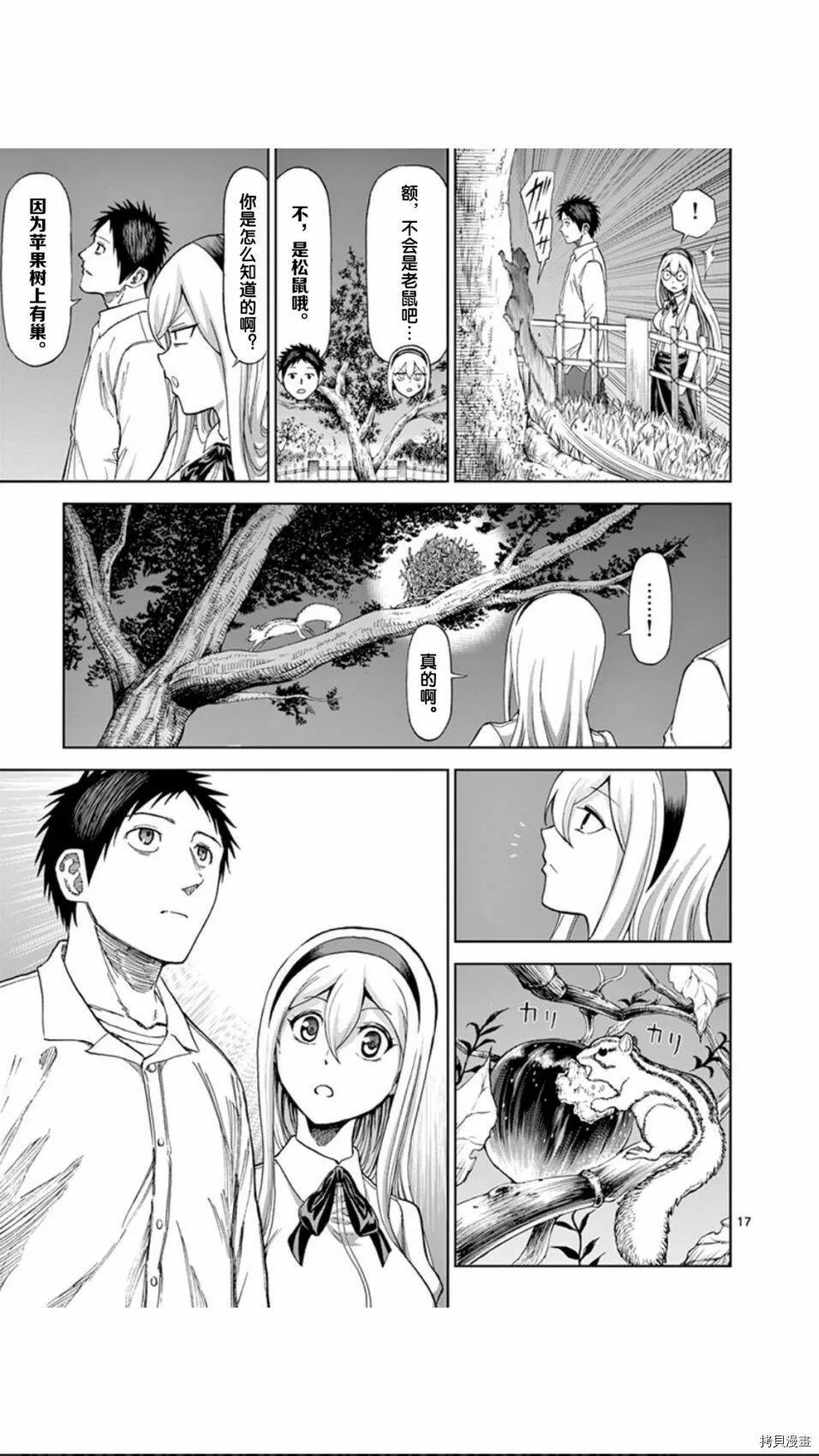 第59话 第17页