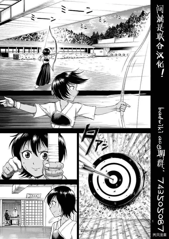 第59话 第19页