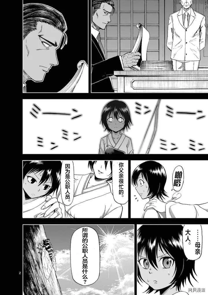 第59话 第20页