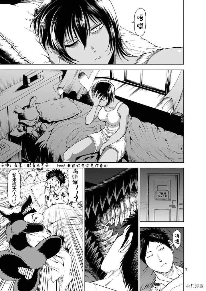 第60话 第3页