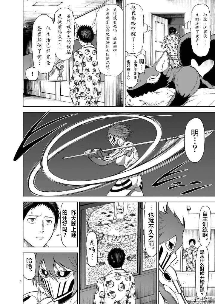 第60话 第4页