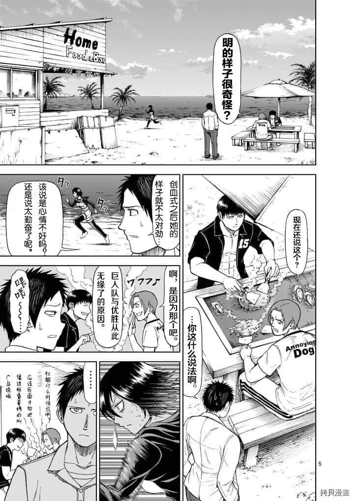 第60话 第5页