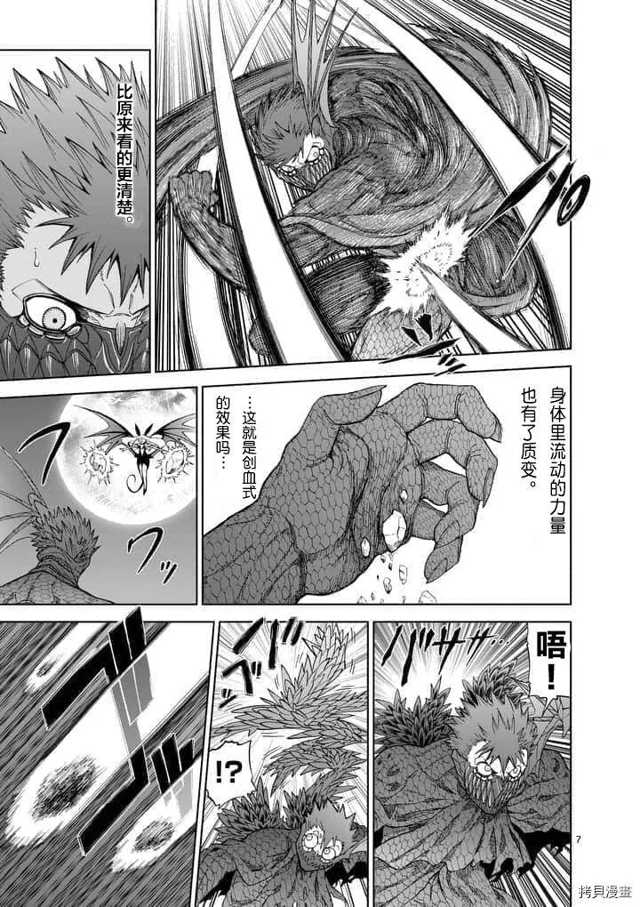 第60话 第7页