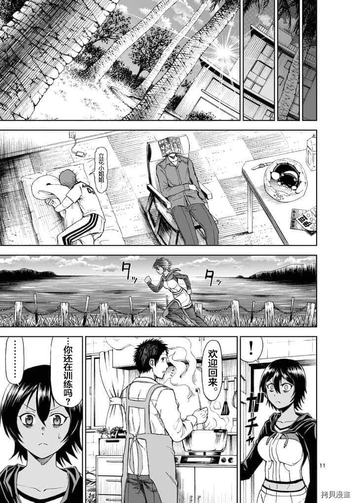 第60话 第11页