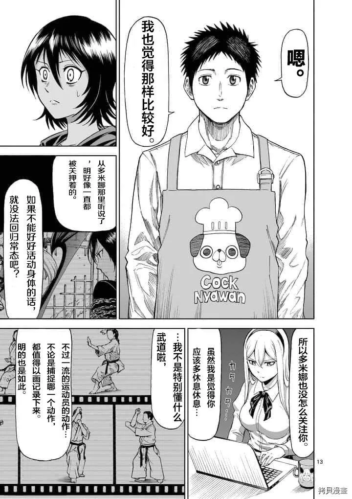 第60话 第13页