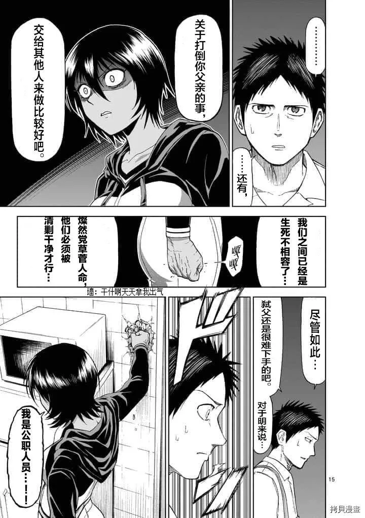 第60话 第15页