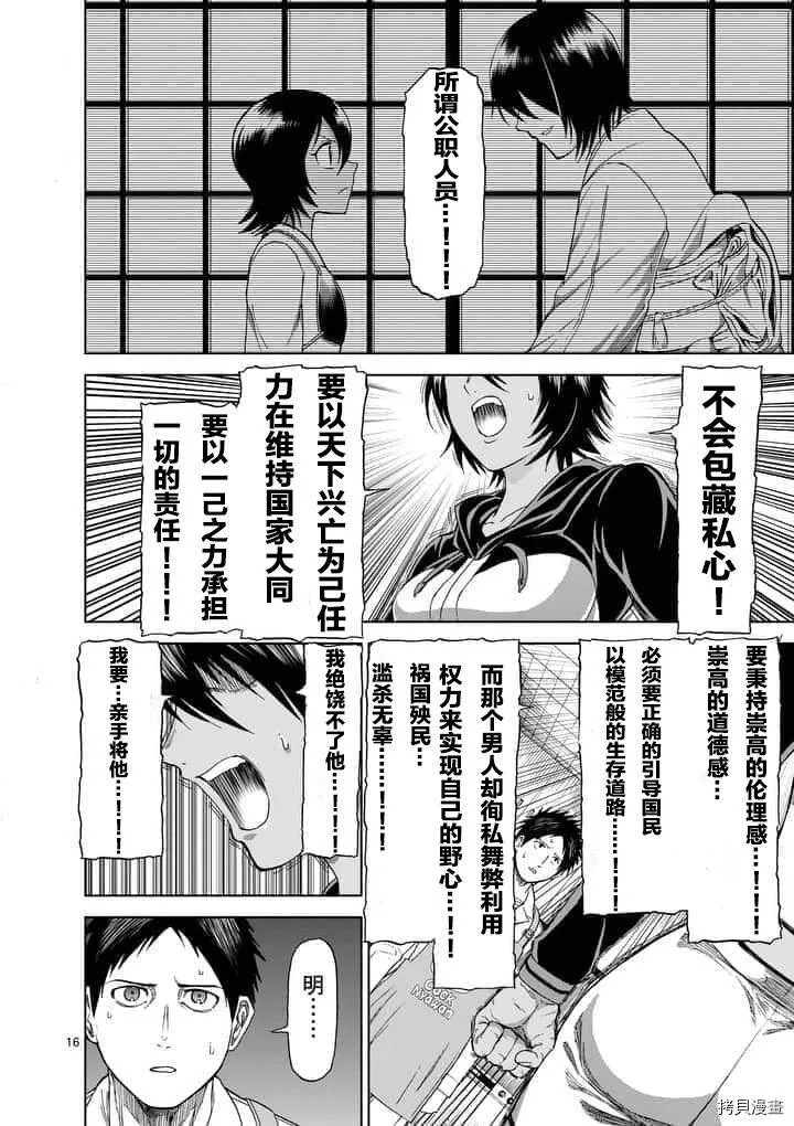 第60话 第16页