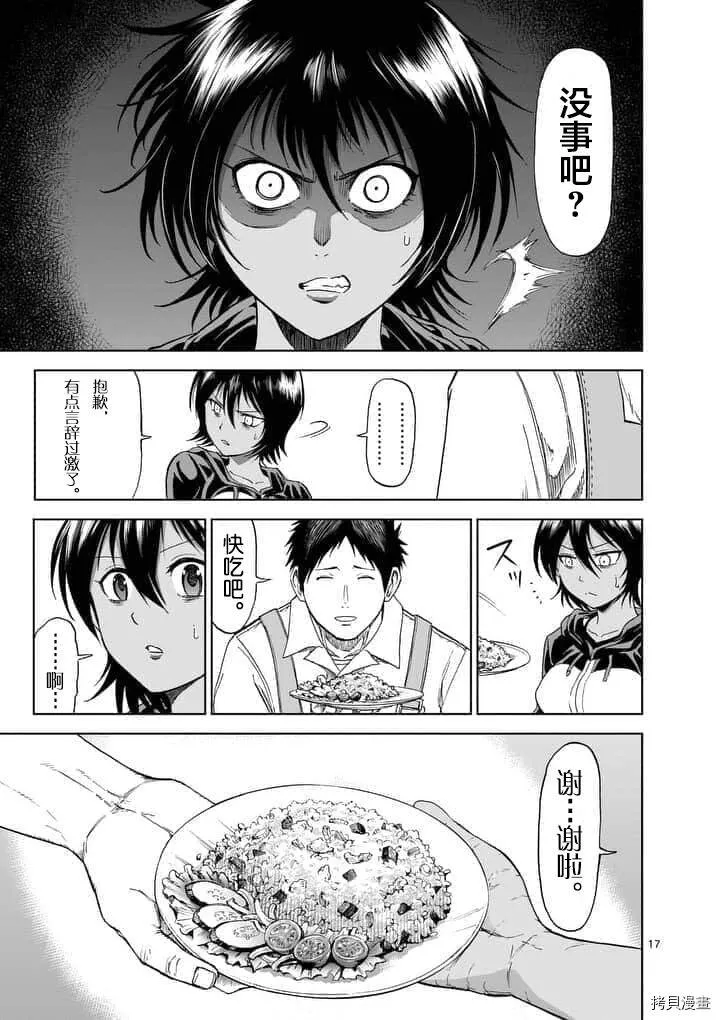 第60话 第17页